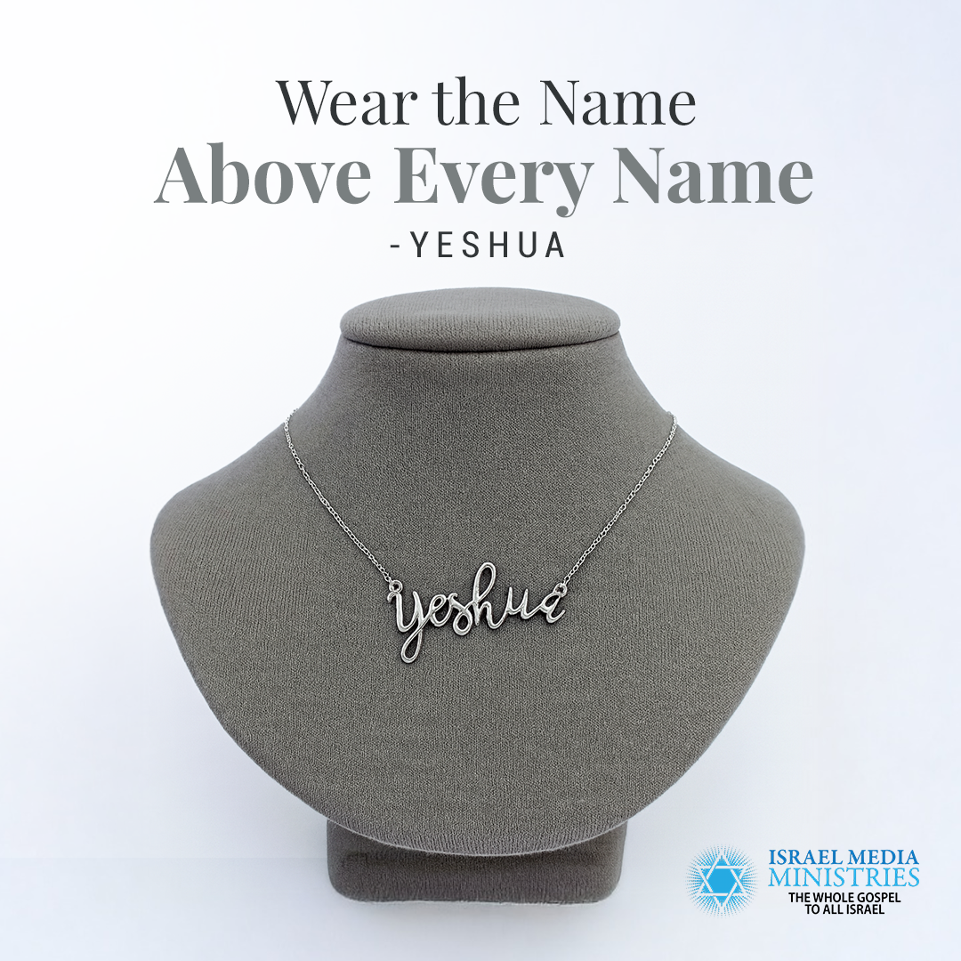 Yeshua Necklace in English - Gold or Silver