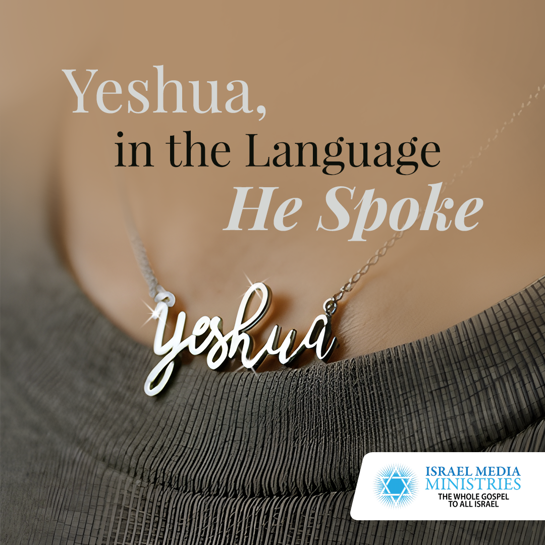 Yeshua Necklace in English - Gold or Silver