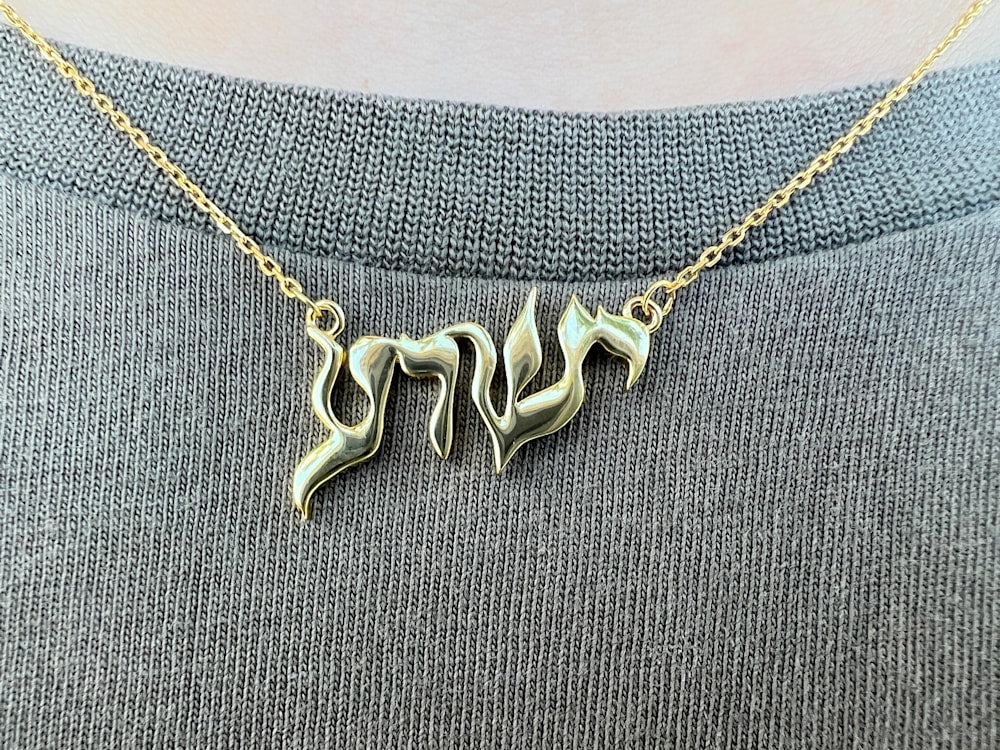 Yeshua Necklace in Hebrew - Gold or Silver