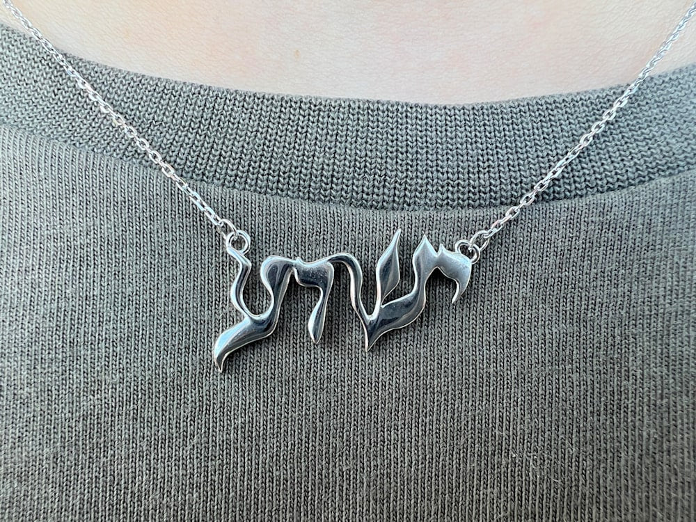 Yeshua Necklace in Hebrew - Gold or Silver