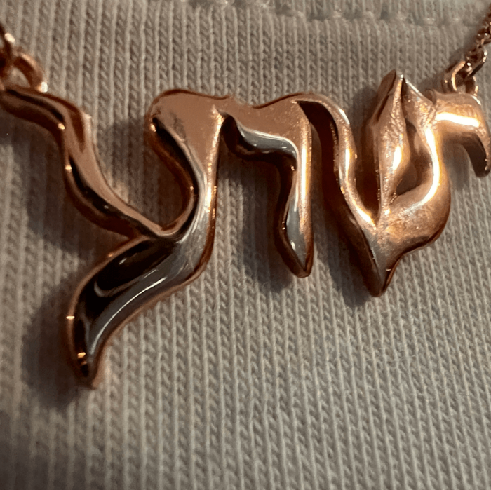 Yeshua Necklace in Hebrew - Gold or Silver
